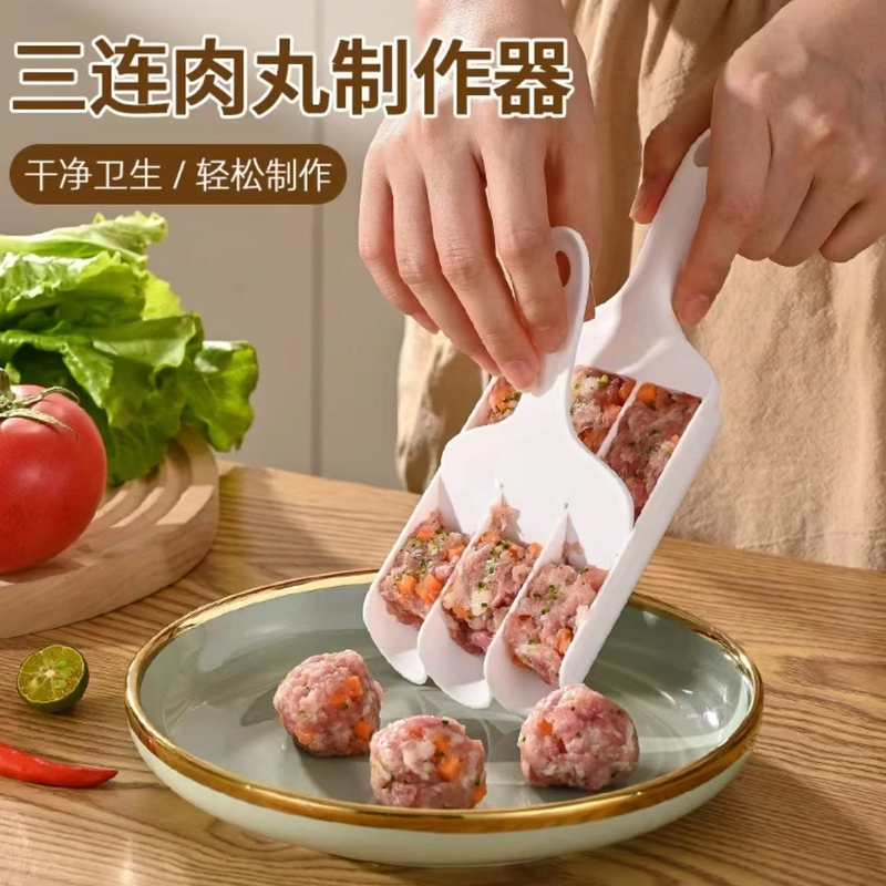 肉丸制作器鱼丸大号肉丸模具虾滑器肉馅料理器炸丸子创意手工家用