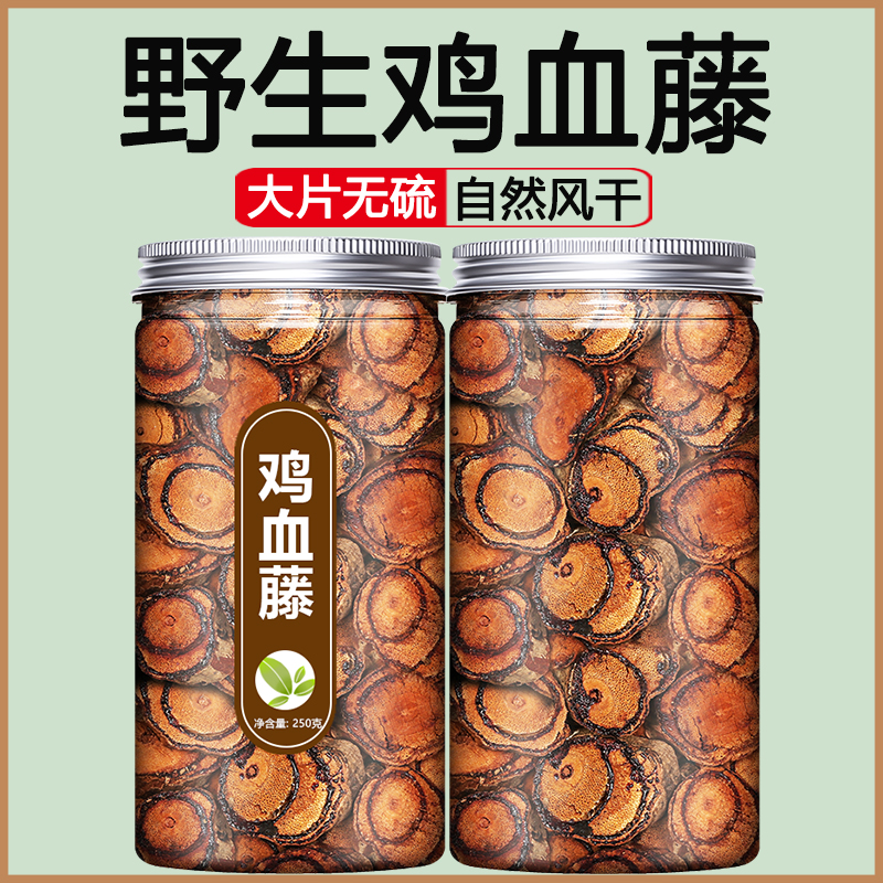 广西正宗老鸡血藤中药正品野生老藤的功效与作用泡水泡酒新鲜干货
