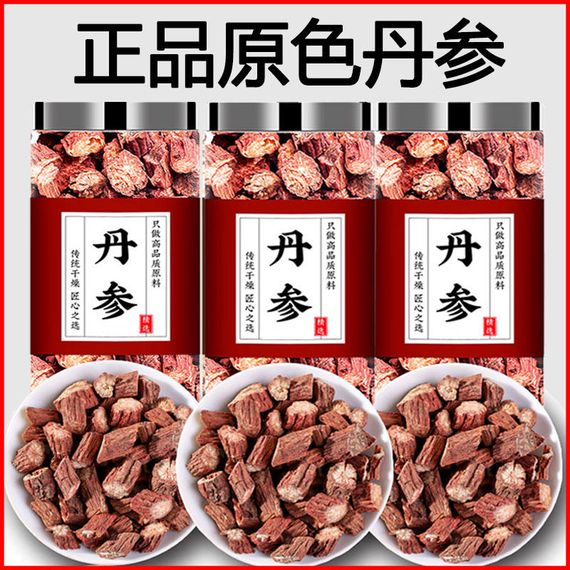 丹参中药材正品散装泡茶泡水喝的功效与作用可搭丹参川芎乳香葛根