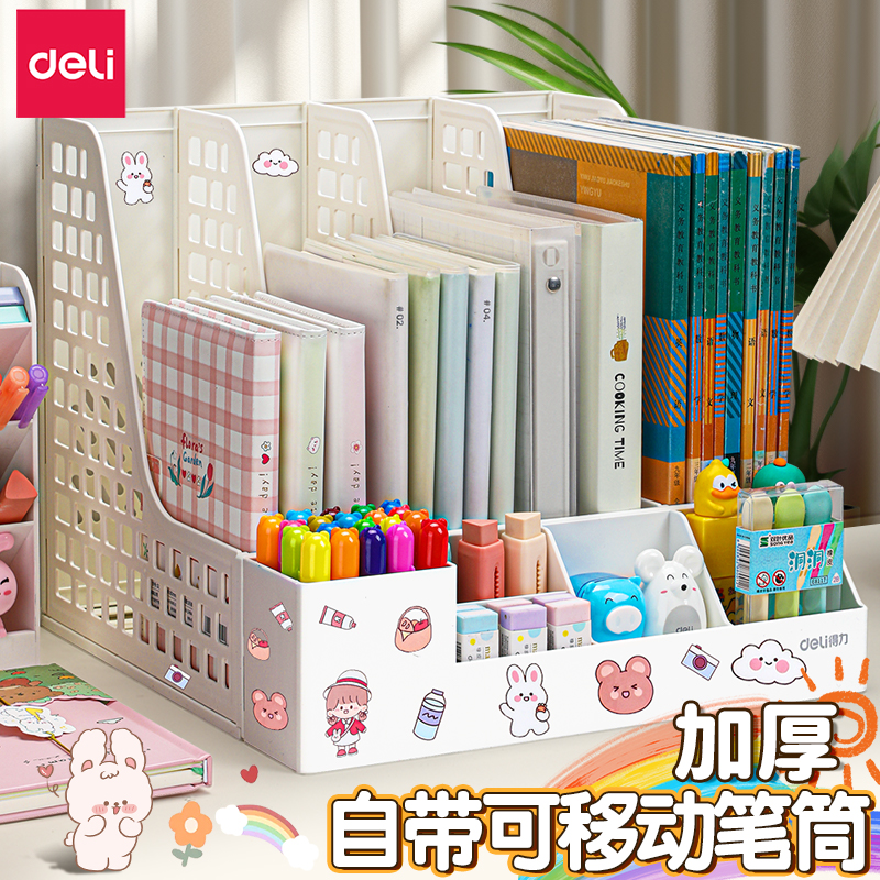 得力文件框文件框桌面收纳立式文件收纳架文件框四联文件收纳整理