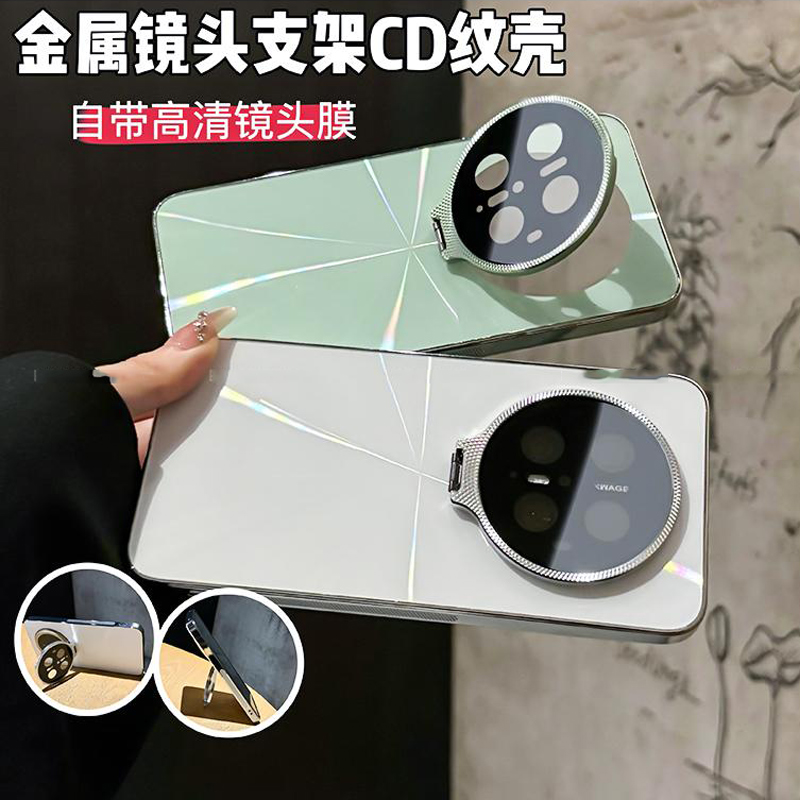 金属镜头支架适用华为mate70/70pro/+手机壳镭射CD纹电镀全包防摔
