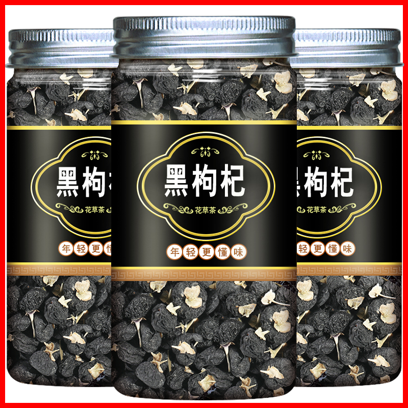 黑枸杞正品宁夏青海红枸杞子批发大颗粒枸杞茶菊花枸杞茶花茶冲泡