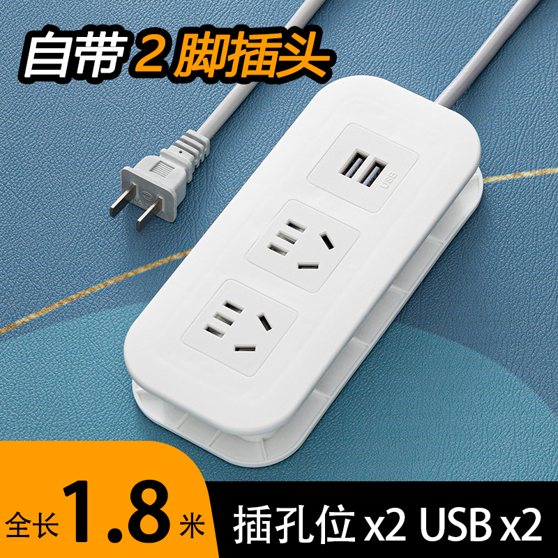 可收纳绕线插座USB多功能插线面板多孔家用便携加长收纳线板插排