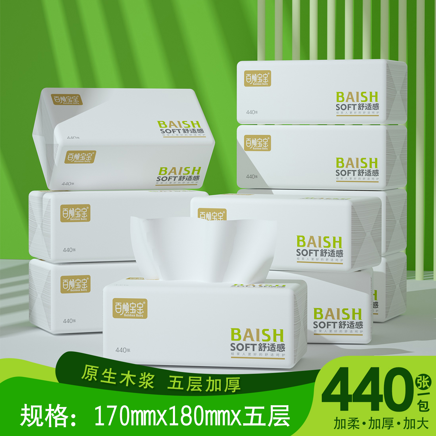 2640张6包170*180 加大尺寸大号抽纸加厚家用面巾纸亲肤抽取式