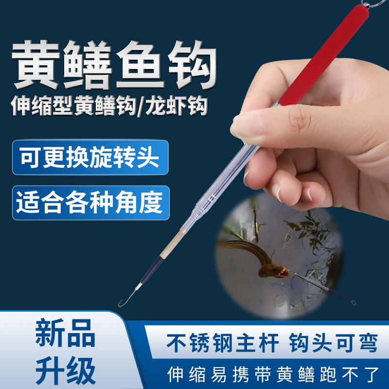 新款伸缩黄鳝鱼钩引条引钩懒人钩高岸钓钩钓具全套神器