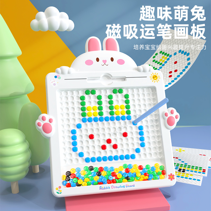 【育儿宝】兔子磁性运笔画板磁力控笔小孩宝宝儿童绘画益智玩具礼物