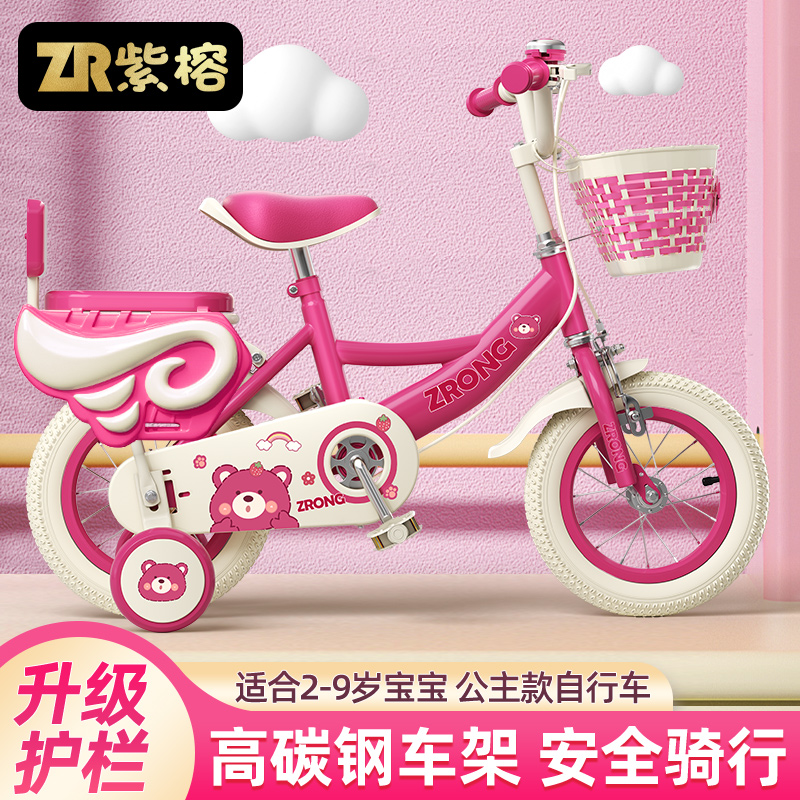 紫榕正品儿童自行车女孩3-6岁7-9小孩女童车宝宝草莓熊脚踏单车