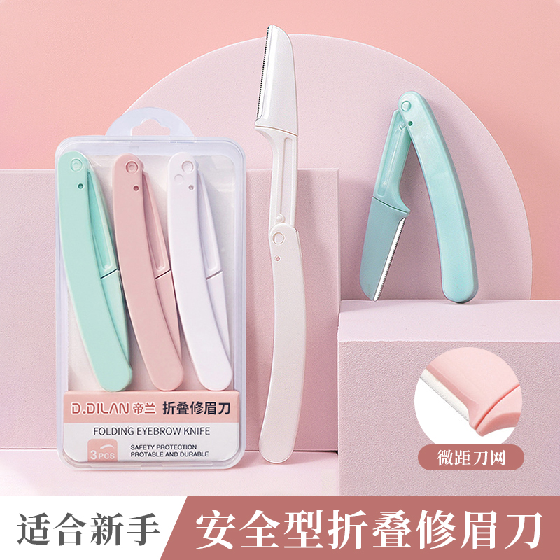 微距刮眉刀安全型折叠式刮毛女士剃毛锋利便携初学者可折叠修眉刀