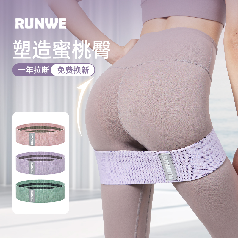 加宽瑜伽健身专用弹力带弹力圈臀部力量训练女阻力带拉伸健身臀圈