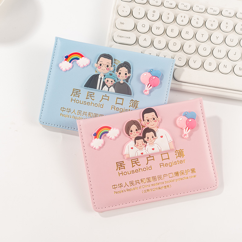 居民户口本保护套户口簿高档证件收纳包加厚证件包网红户口本外壳