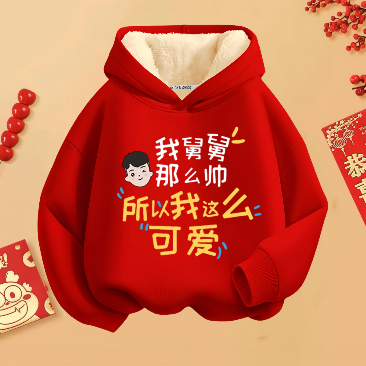 冬季儿童加绒加厚连帽卫衣红色国潮女童男童喜庆拜年服文字印花