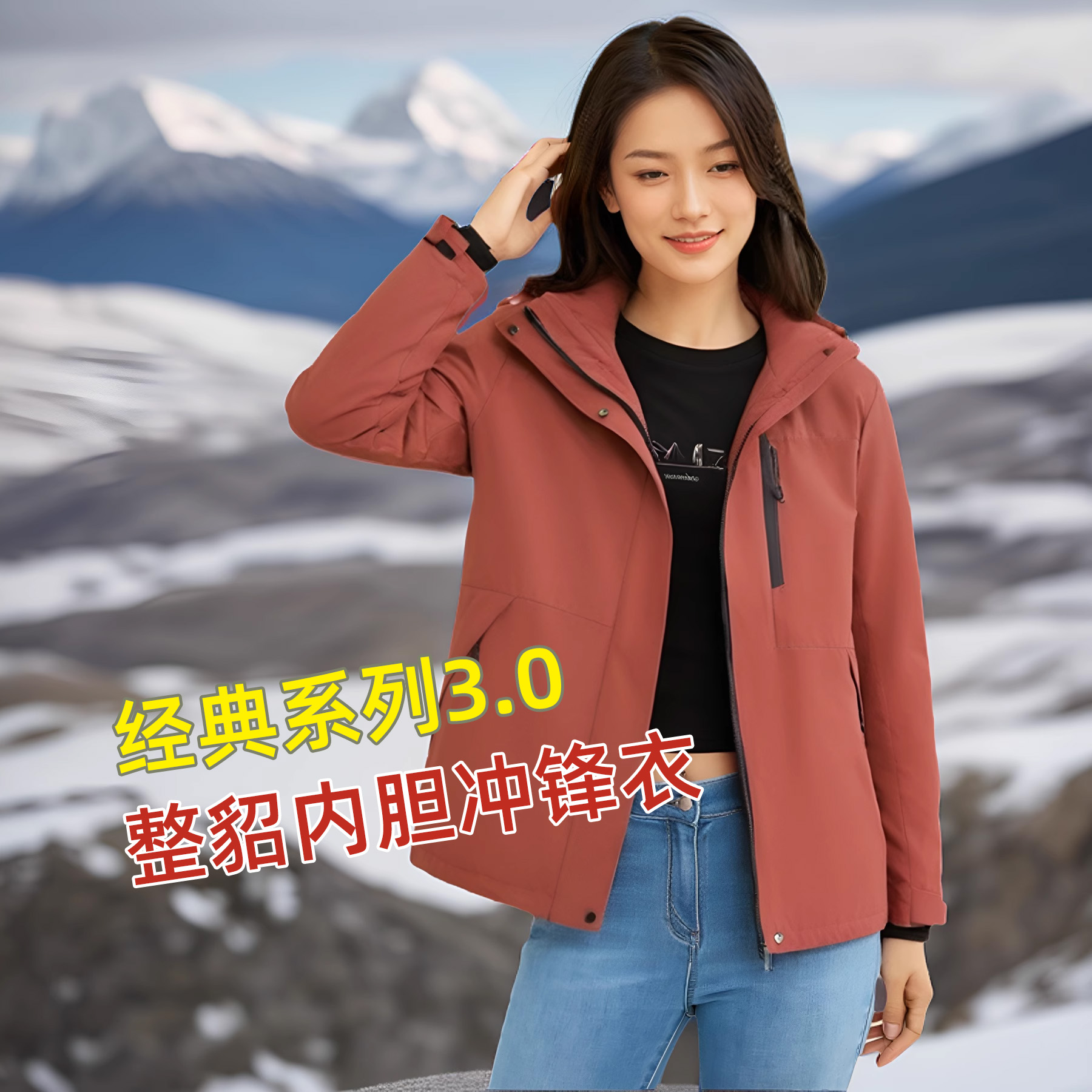 冲锋衣水貂内胆外套男女三合一可拆卸2025秋冬新款户外旅游登山服