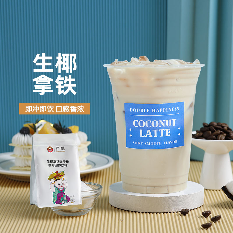 广禧生椰拿铁咖啡粉1KG 速溶冲饮椰香咖啡三合一商用奶茶咖啡原料