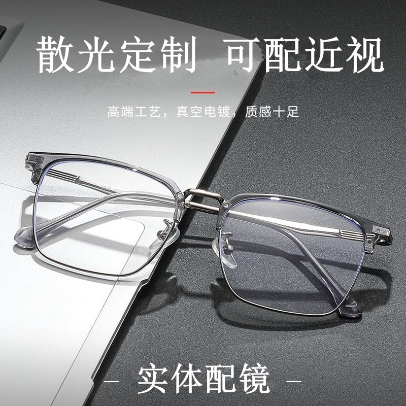 定制近视镜可配度数男女近视半框眼镜素颜眼镜框复古男女近视镜
