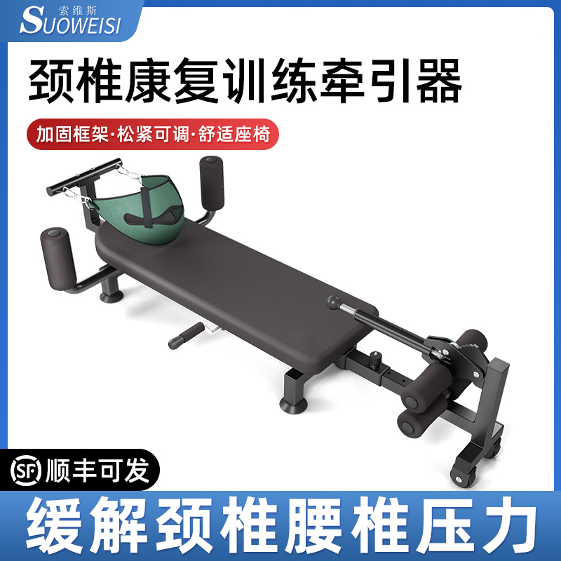 腰椎脊柱手动舒缓器锻炼拉腿健身专业腰部颈椎拉伸器材高能感