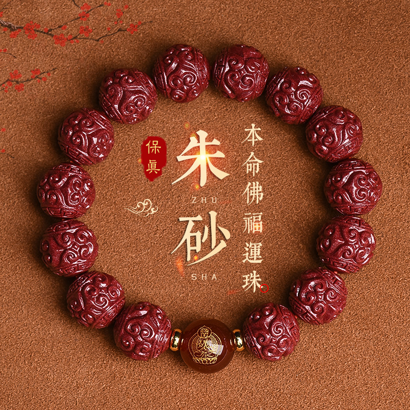 含辰砂工艺品高含量朱砂手链本命佛手串佛珠男女款本命年龙红玛瑙