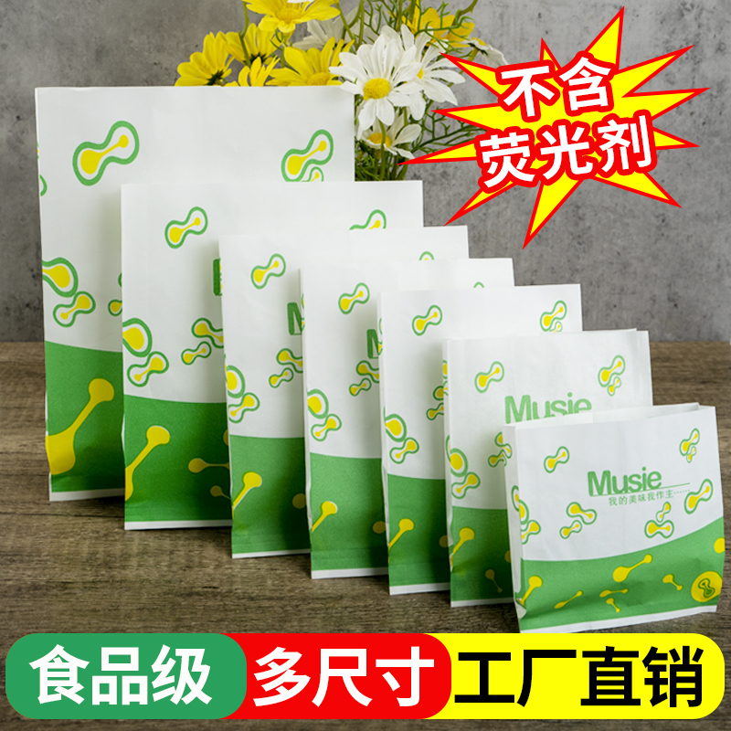 防油纸袋子一次性小吃袋鸡柳炸串肉夹馍鸡腿薯条加厚食品袋批发