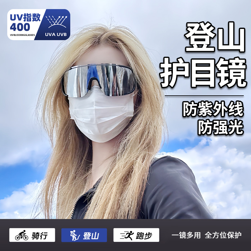 帝格勒登山护目镜爬山墨镜户外骑行眼镜防紫外线防风运动太阳眼镜