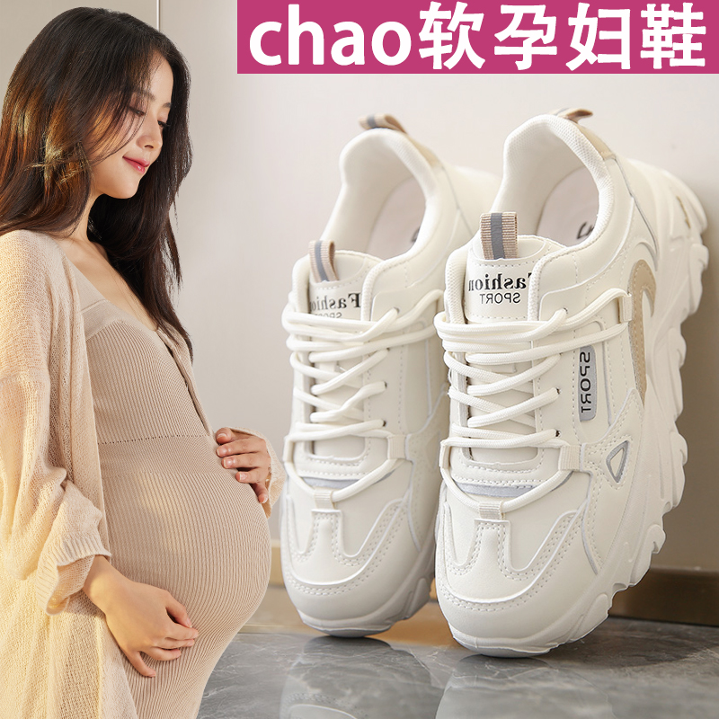 踩屎感孕妇专用鞋春季外穿脚浮肿宽松大码42休闲防滑超软底运动鞋