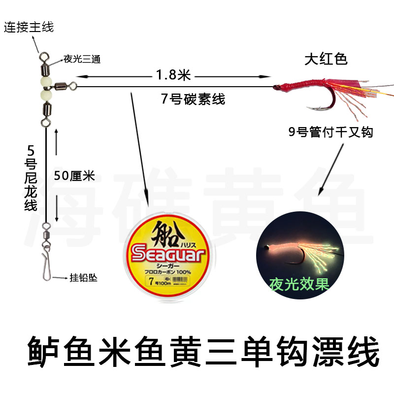 舟山渔山钓鲈鱼米鱼黄三海钓双钩漂线线组【5付包邮】