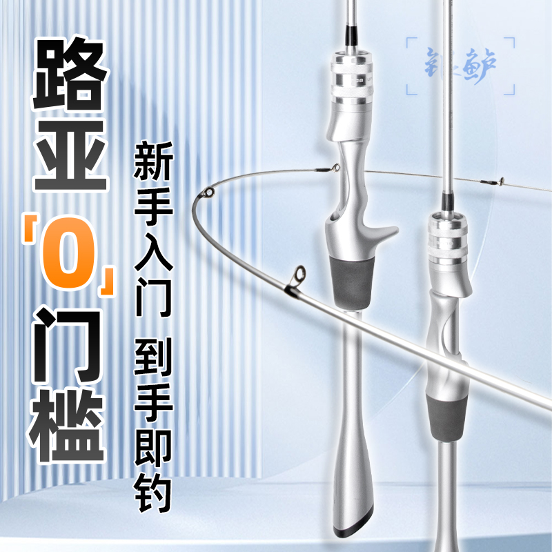 澳卡银鲈微物路亚竿新手鱼竿UL快调枪柄一整套秋季钓鱼跑毒装备
