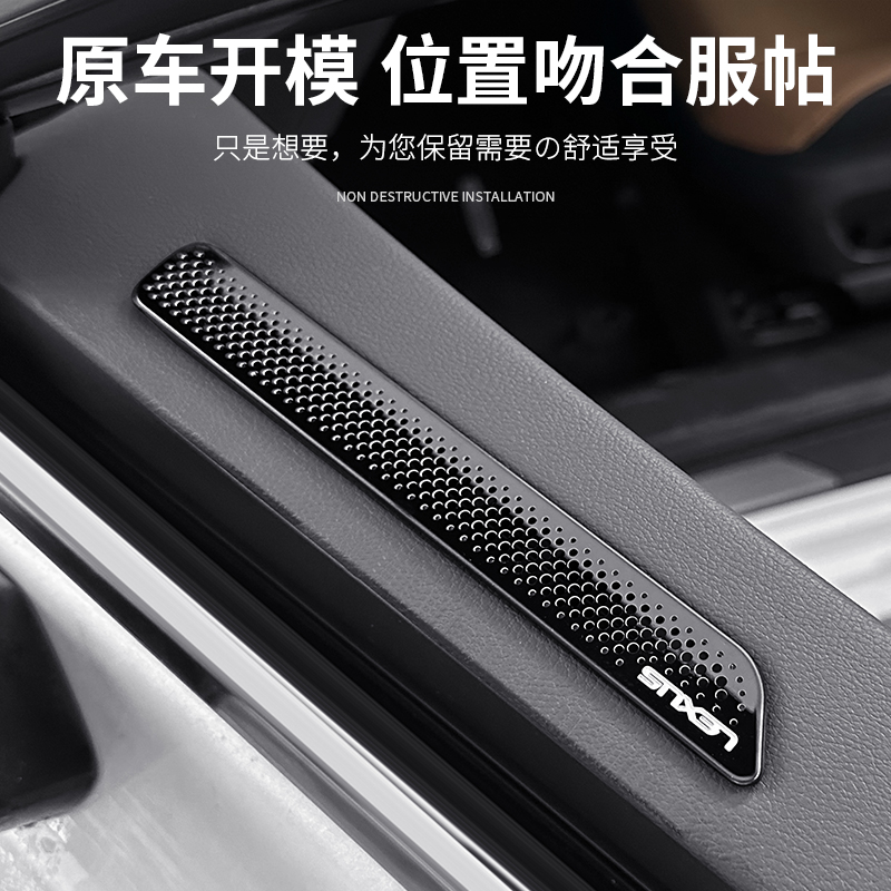 适用雷克萨斯内饰改装ES200/ES260/ES300h专用车门出风口装饰框贴
