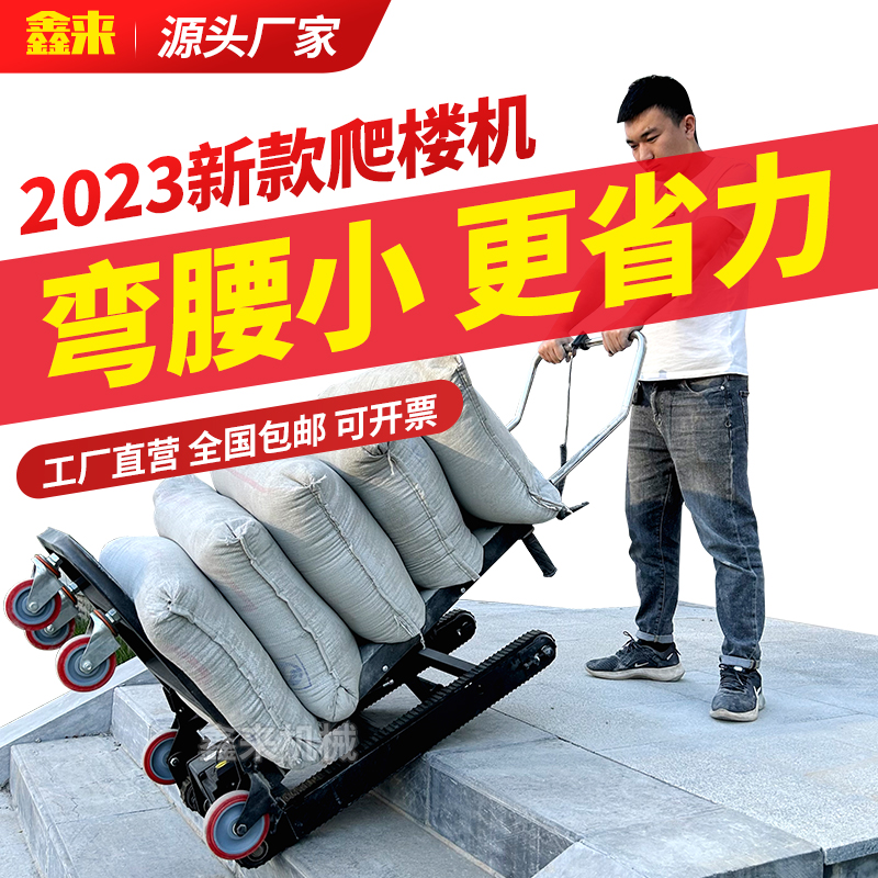 电动履带爬楼机高品质搬运车家电水桶新款搬运神器可折叠爬楼神器