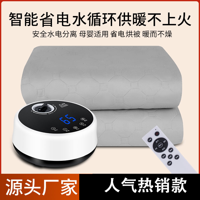 欣倍暖2025新款水暖毯静音除湿全自动水循环电热褥子双人取暖神器