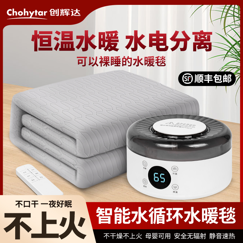 水暖毯新款双人家用智能恒温除湿全自动水循环电褥子水暖炕水热毯