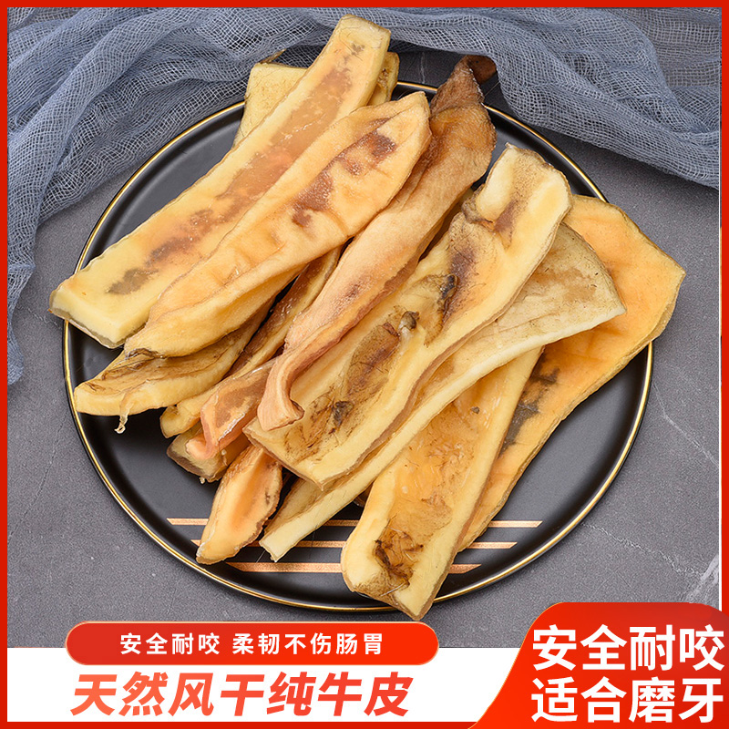 宠亿味狗狗磨牙棒风干牛皮耐咬天然金毛比熊磨牙洁齿牛皮咬胶零食