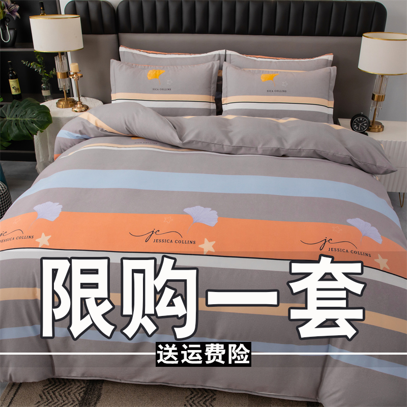 新款加厚磨毛四件套简约亲肤斜纹床单被套单双人宿舍被罩床上用品