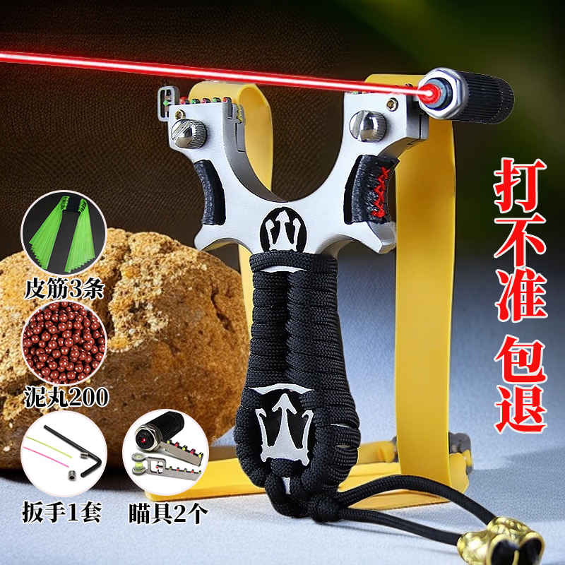 红外线激光弹弓多功能户外弹弓大威力扁皮筋弹弓成年人专用高精度