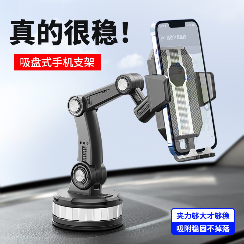 手机支架车载吸盘式新款挖机大货车汽车仪表台万能通用导航固定架