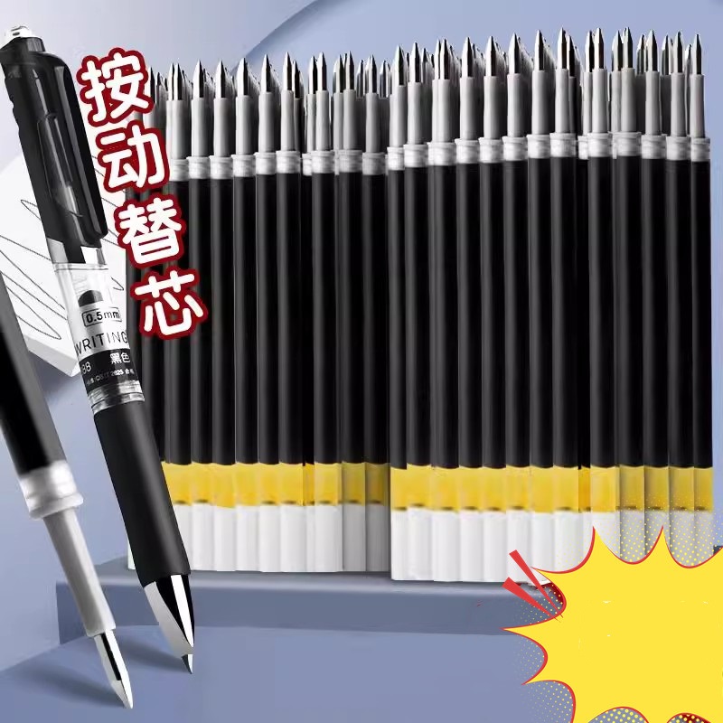 【9支装】子弹头笔芯黑色红色蓝色替换水笔芯0.5mm按压式中性笔芯