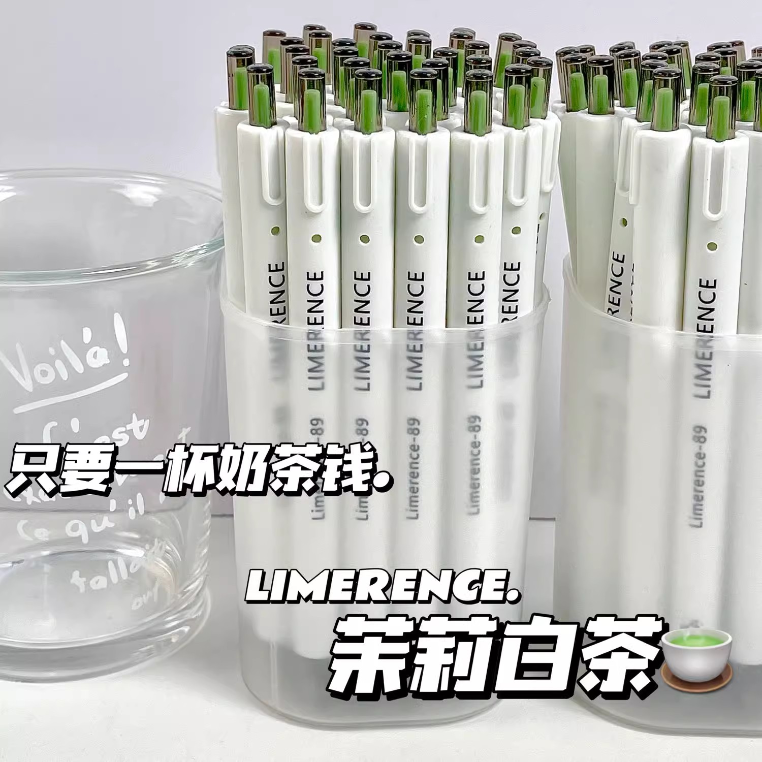（5支装）茉莉白茶刷题笔高颜值ins中性笔0.5按动笔学生考试刷题笔