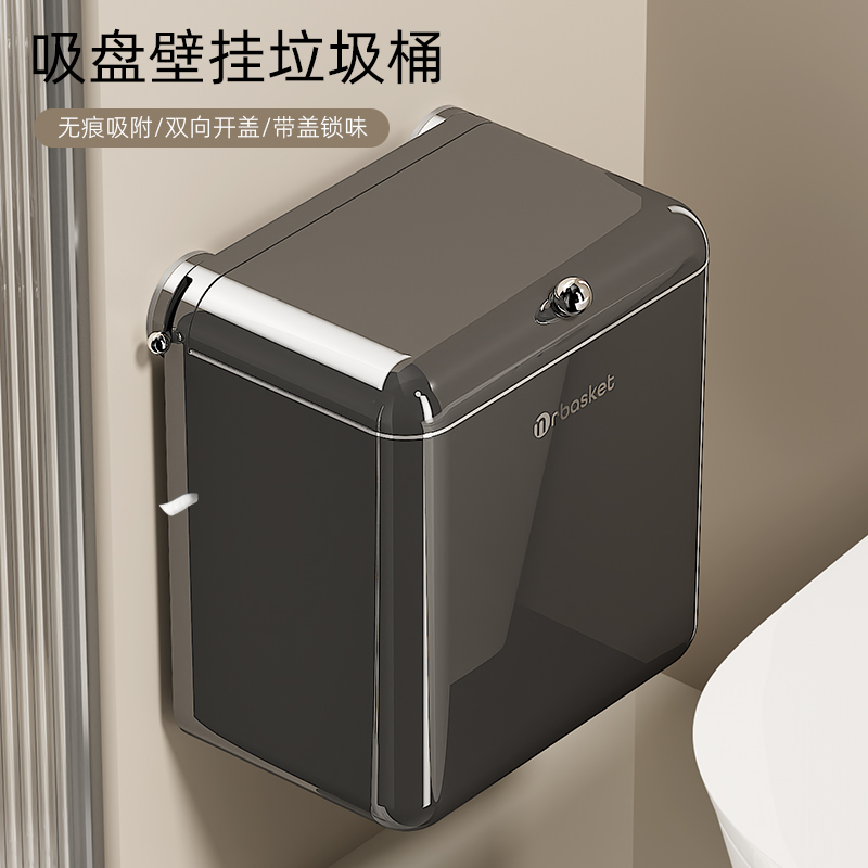 卫生间吸盘免打孔垃圾桶带盖大容量马桶纸篓家用壁挂式厕所垃圾篓