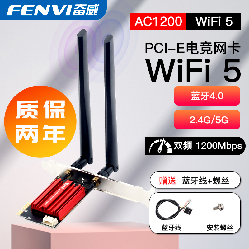 pcie无线网卡AX210台式电脑wifi接收器无线wifi网卡台式电脑网卡