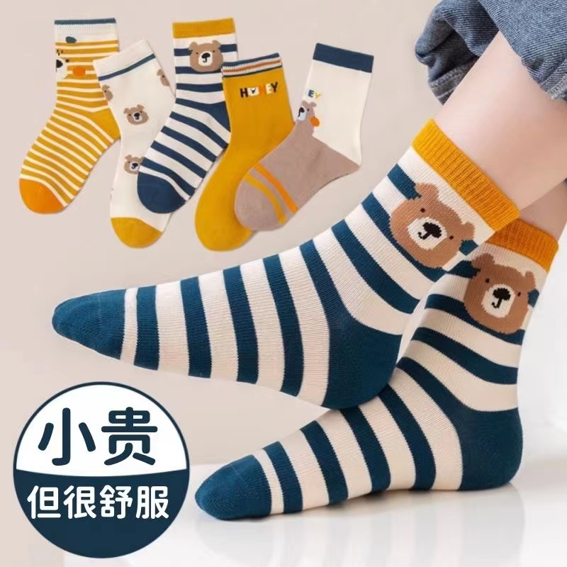 儿童袜子防臭耐脏男童袜子中筒袜春秋季宝宝条纹冬天学生卡通潮袜