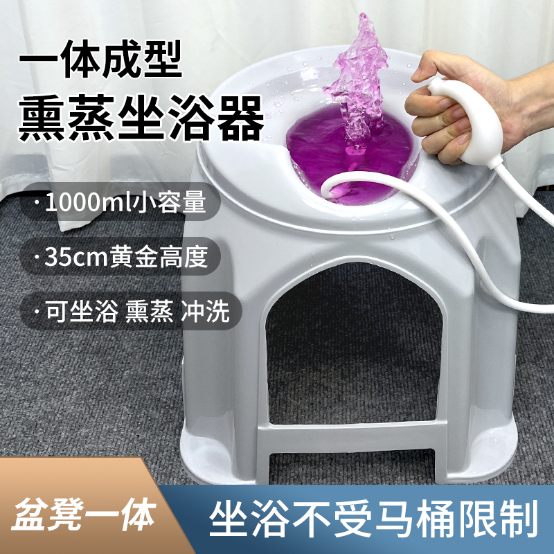 坐浴盆女士专用熏蒸泡药男士孕妇产妇私处洗屁股盆带凳加厚家用