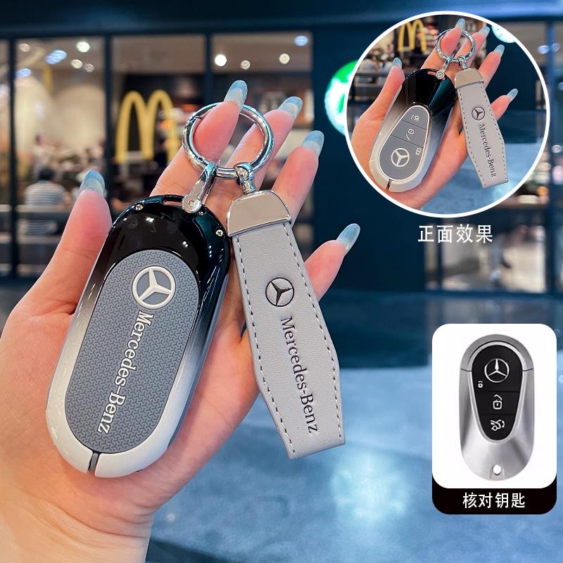 奔驰25款C级C260L车钥匙套新E级E300L壳C260L扣GLC300L车EQE女包