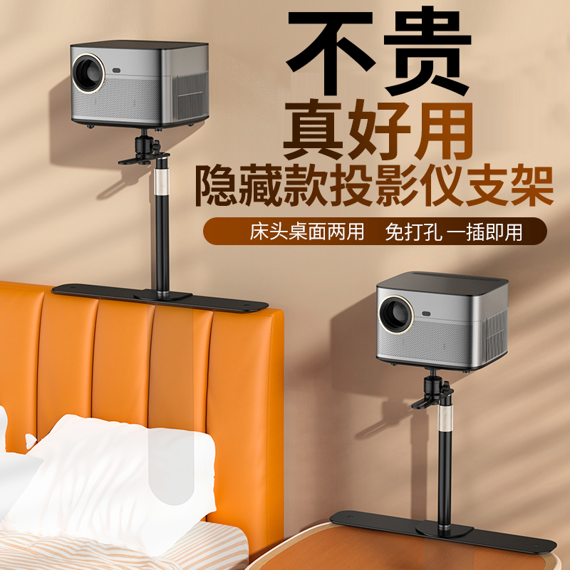 投影仪支架床头免打孔可旋转投落托盘置物架可伸缩支架通用通用
