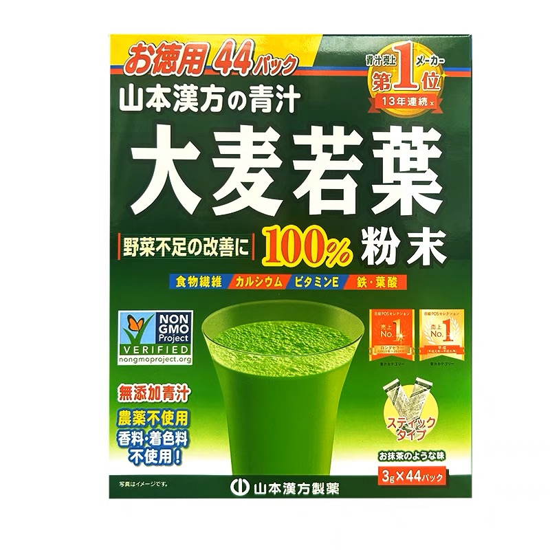 日本进口山本汉方大麦若叶青汁粉果蔬膳食纤维代餐粉清汁