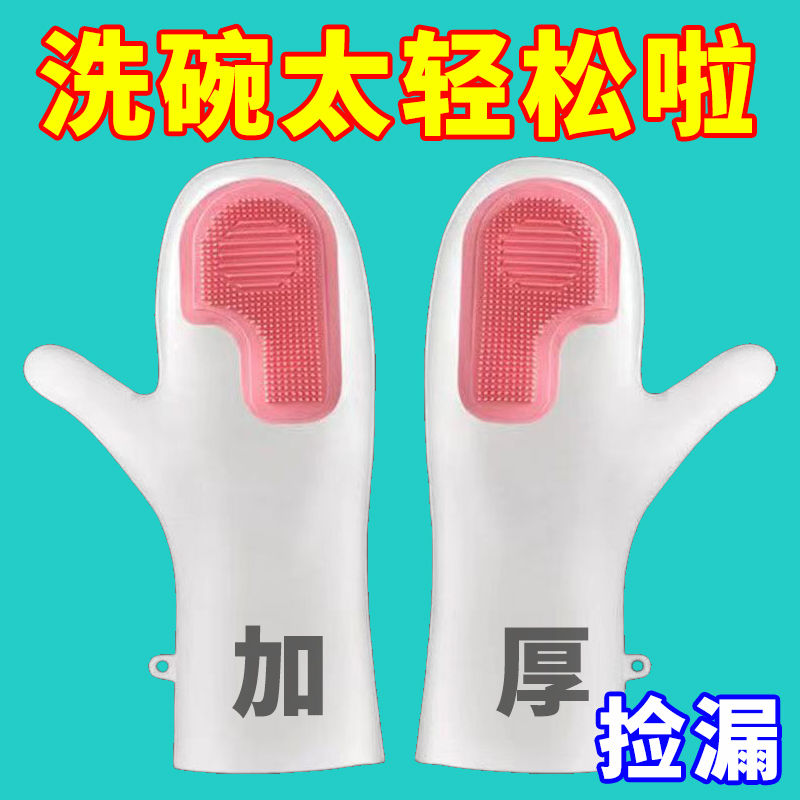 魔术刷洗碗手套刷碗神器厨房女防水硅胶洗碗刷耐用去污清洁防滑