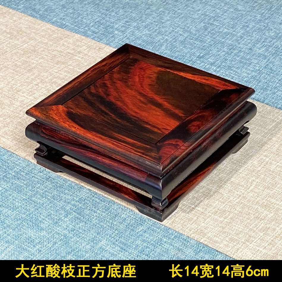 大红酸枝明式底座花盆盆景盆栽底托工艺品摆件底座