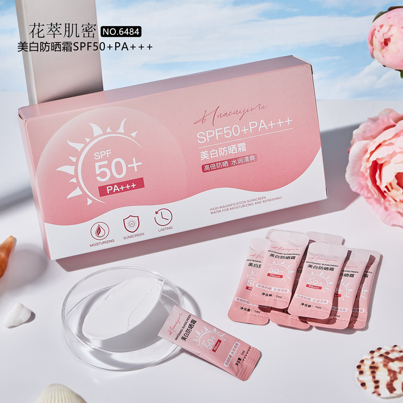 花萃肌密美白防晒霜SPF50+PA+++防紫外线防水防汗