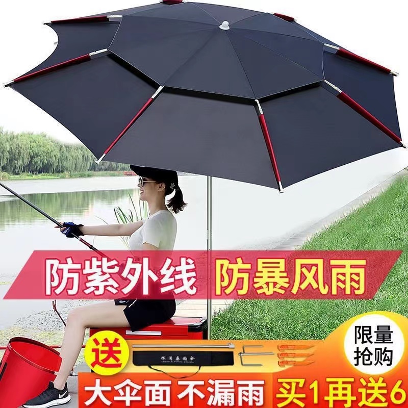 户外钓鱼专用遮阳伞大伞万向抗风暴雨加厚垂钓防晒新款遮阳雨伞