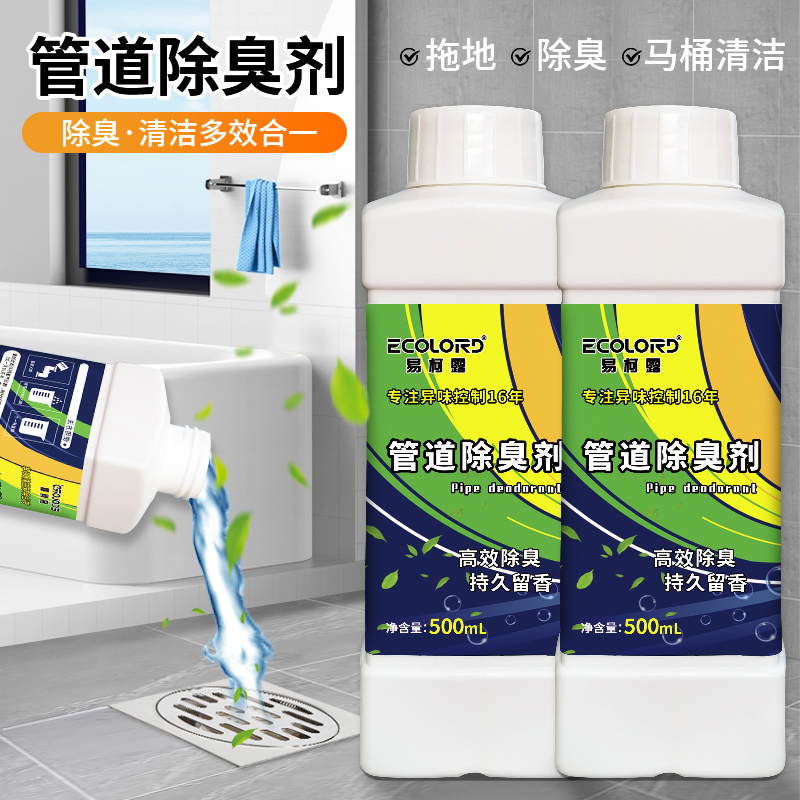 ECOLORD/易柯露 管道除臭剂家用下水道清洁卫生间马桶除臭去异味