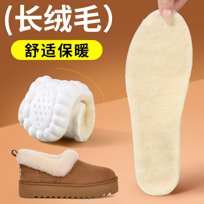 羊毛保暖鞋垫冬季加厚长绒女士雪地靴防寒男士踩屎感运动保暖鞋垫