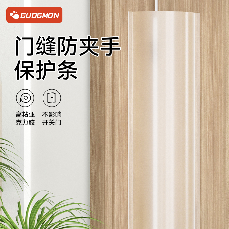 防夹手门缝保护条幼儿园门卡阻门器婴儿宝宝门挡儿童防门夹手神器