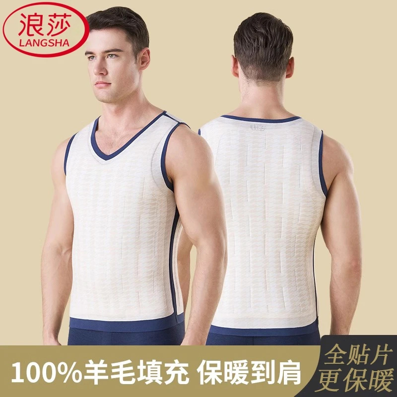 浪莎100%羊毛保暖背心男士加绒加厚内搭防寒马甲打底内衣上衣冬季